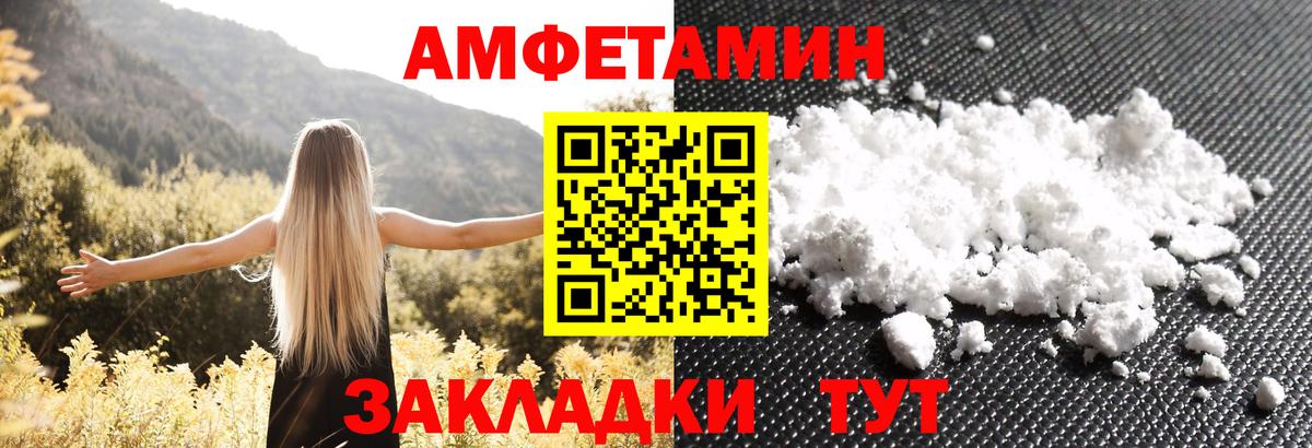АМФЕТАМИН VHQ  Амфетамин  Люберцы  Вход с VPN 