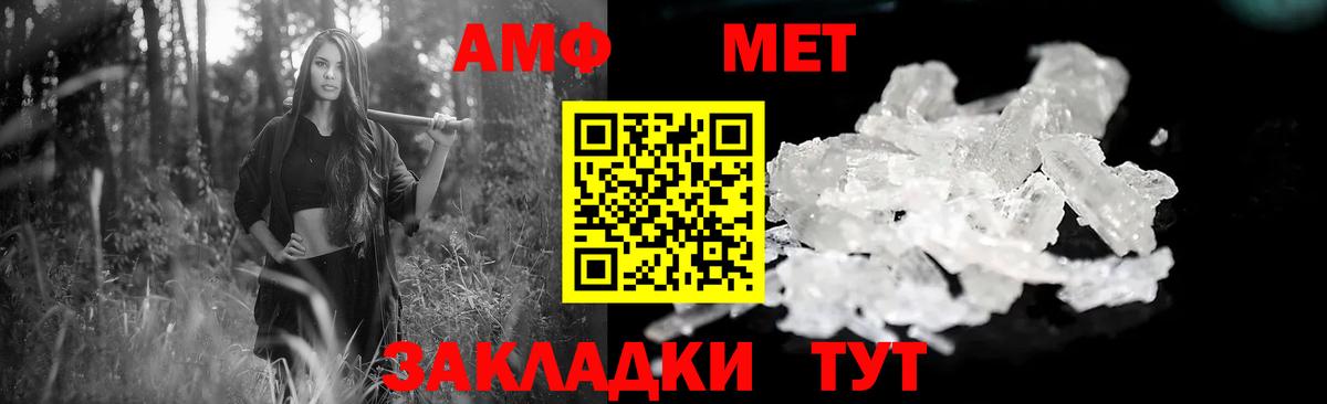 АМФЕТАМИН Розовый Люберцы