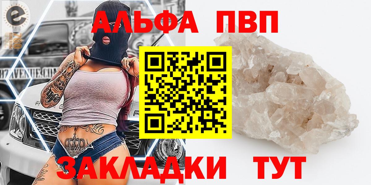 Alpha PVP СК КРИС Люберцы