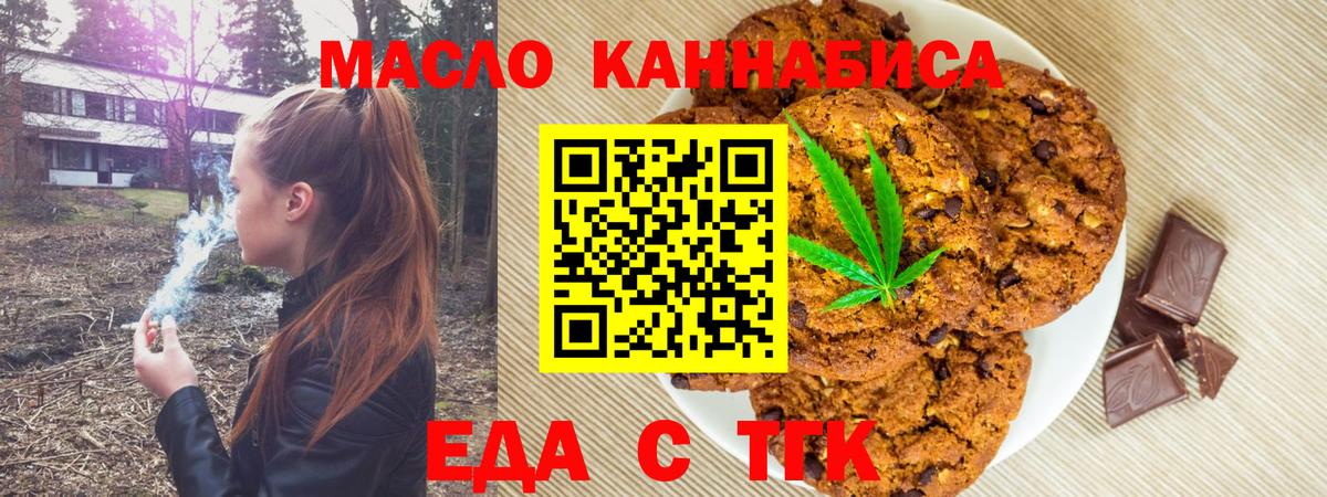 Cannafood конопля  Вход с VPN  Люберцы 