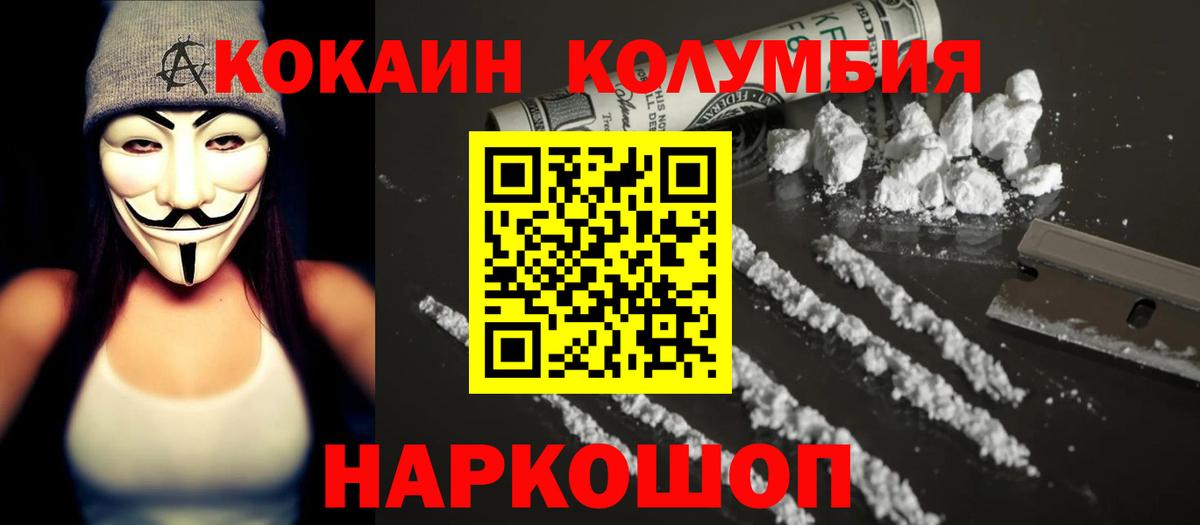 Люберцы  КОКАИН Fish Scale  Cocaine VHQ  Вход с VPN 