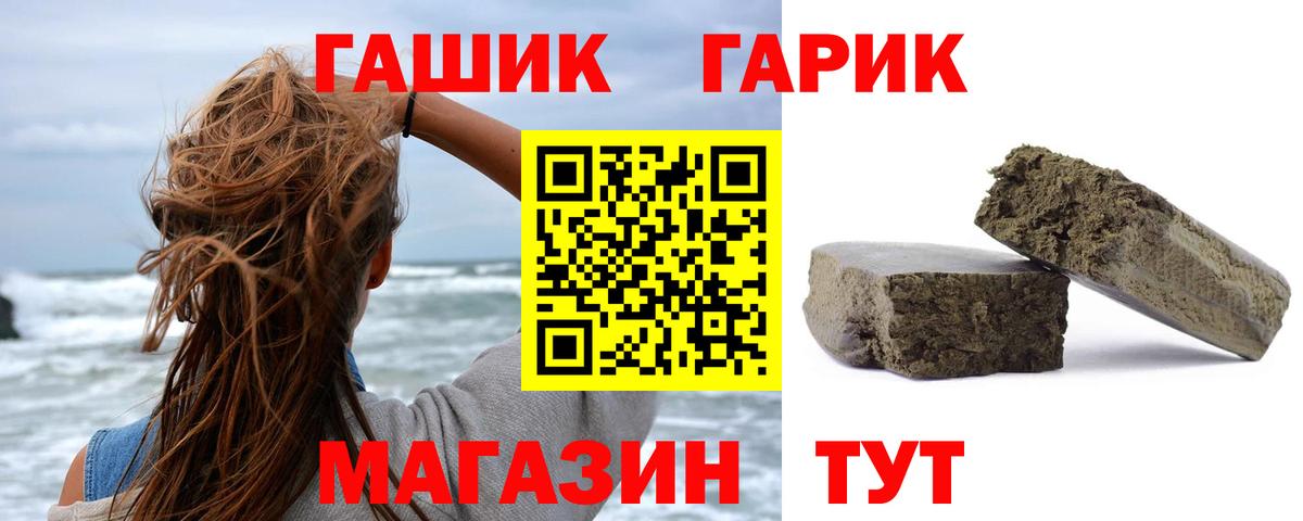Люберцы  Гашиш Cannabis  ГАШИШ  ГАШ гарик  Вход с VPN 