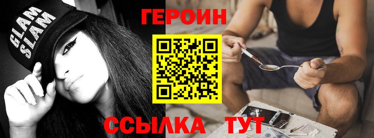 ГЕРОИН  Вход с VPN  Люберцы  ГЕРОИН Афган 