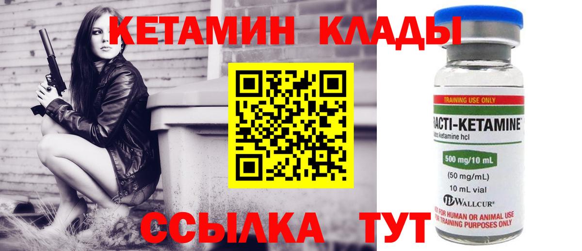 Кетамин ketamine  КЕТАМИН VHQ  Вход с VPN  Люберцы 
