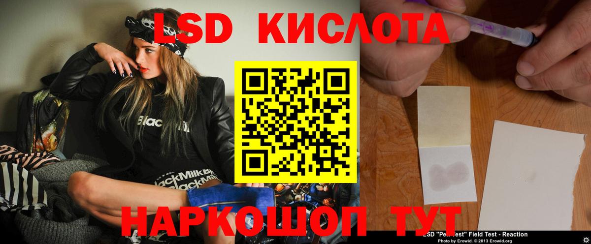 ЛСД экстази кислота Люберцы
