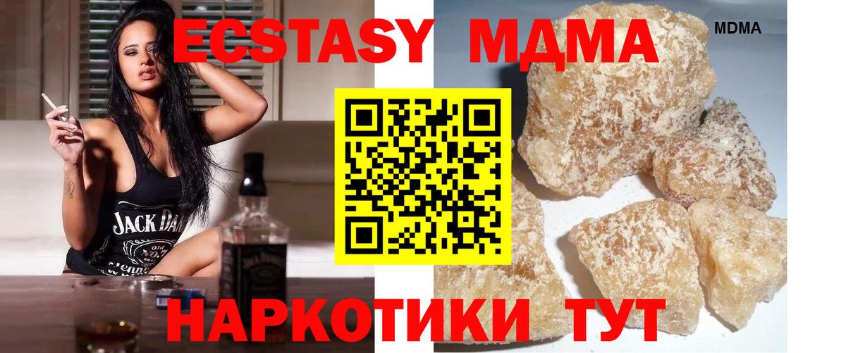 МДМА кристаллы Люберцы