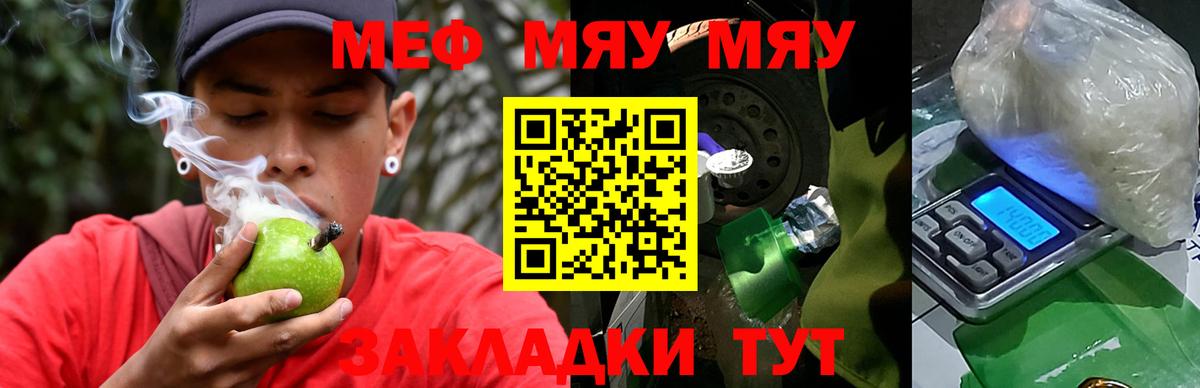 Меф мука Люберцы