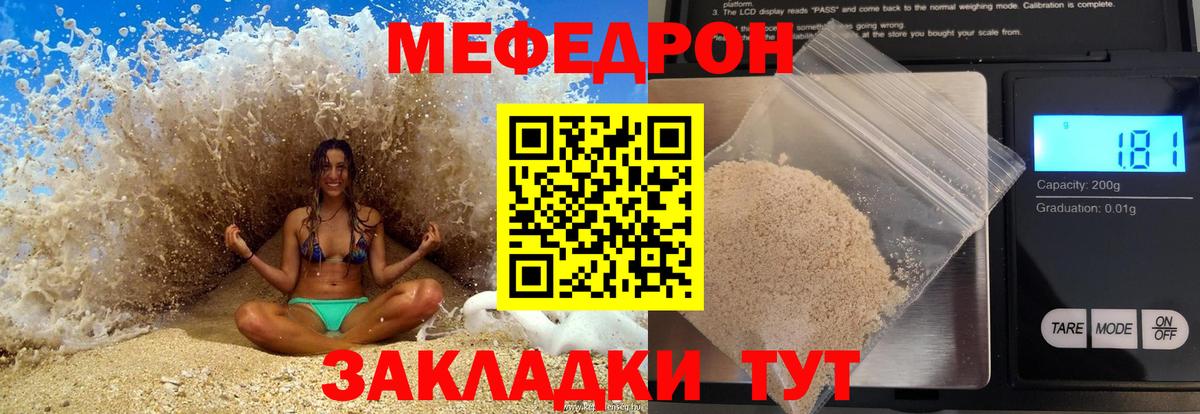 Меф кристаллы  Мефедрон  Вход с VPN  Люберцы  МЕФ мука 