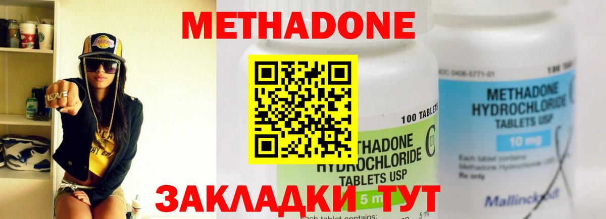 Метадон белоснежный Люберцы