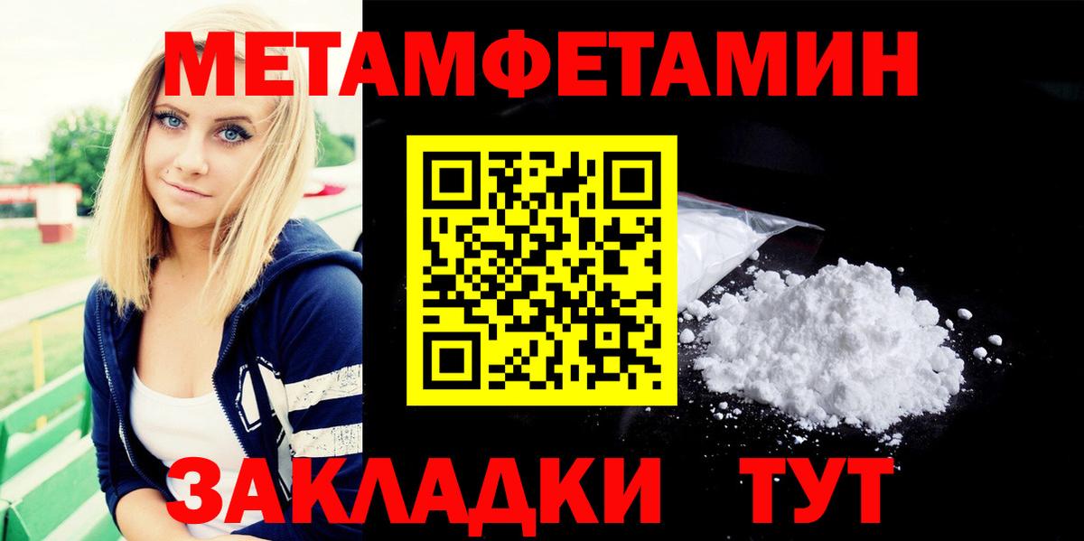 МЕТАМФЕТАМИН винт  Вход с VPN  Люберцы 