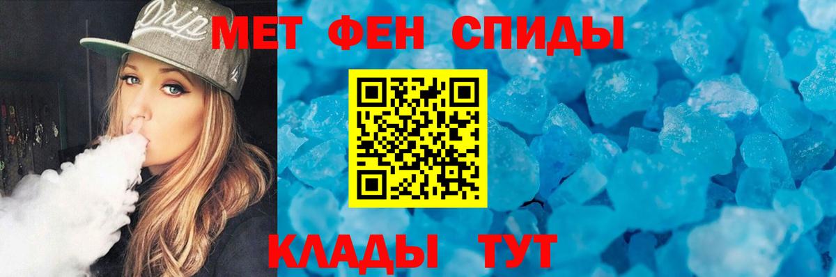 Первитин кристалл Люберцы