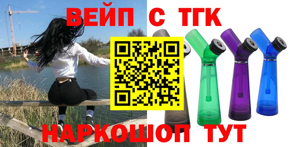 ТГК Wax  Вход с VPN  Дистиллят ТГК THC oil  даркнет сайт  Люберцы 